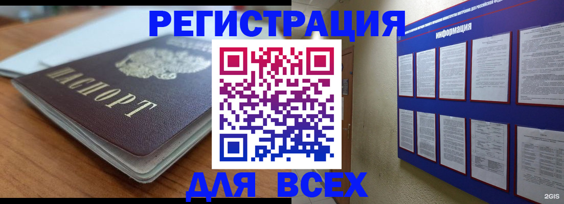 регистрация через Госуслуги в Евпатории