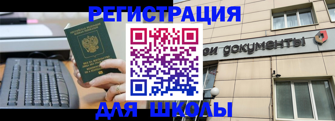 сопровождение миграционного учета в Евпатории
