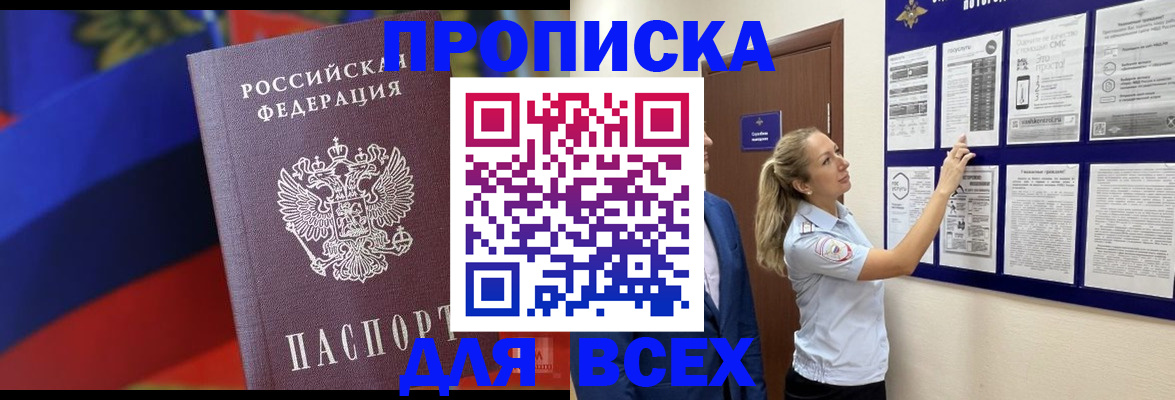 прописка для воинского учёта в Евпатории